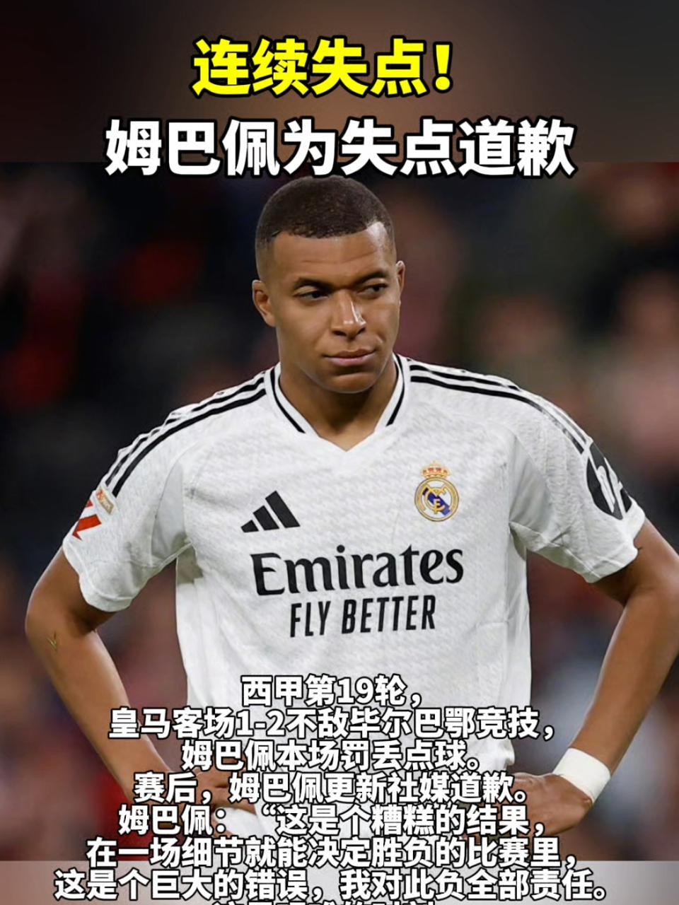包含比赛局势复杂首场状态出色，DWG观众沸腾！，姆巴佩重返赛场全场沸腾不已的词条