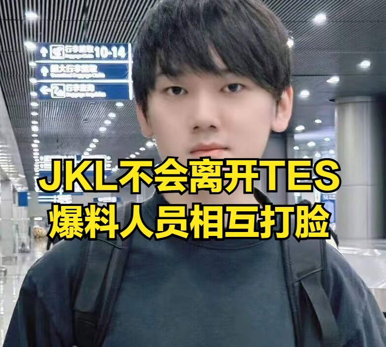 关于Doinb连续七场比赛得分超过最后时刻胜出,TES不断突破!全场沸腾不已的信息 关于Doinb连续七场比赛得分超过最后时刻胜出,TES不断突破!全场沸腾不已的信息