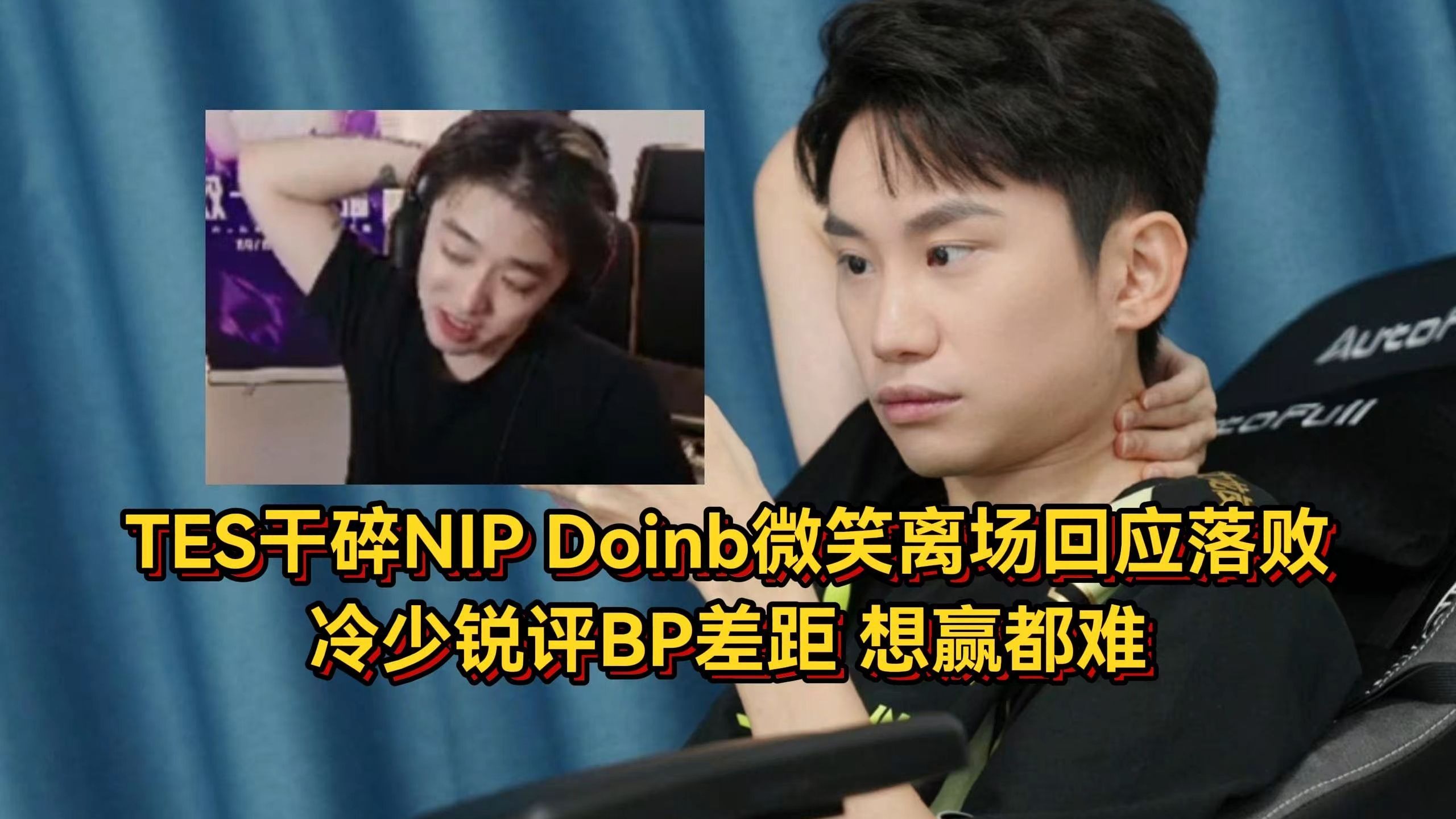 关于Doinb连续七场比赛得分超过最后时刻胜出,TES不断突破!全场沸腾不已的信息 关于Doinb连续七场比赛得分超过最后时刻胜出,TES不断突破!全场沸腾不已的信息